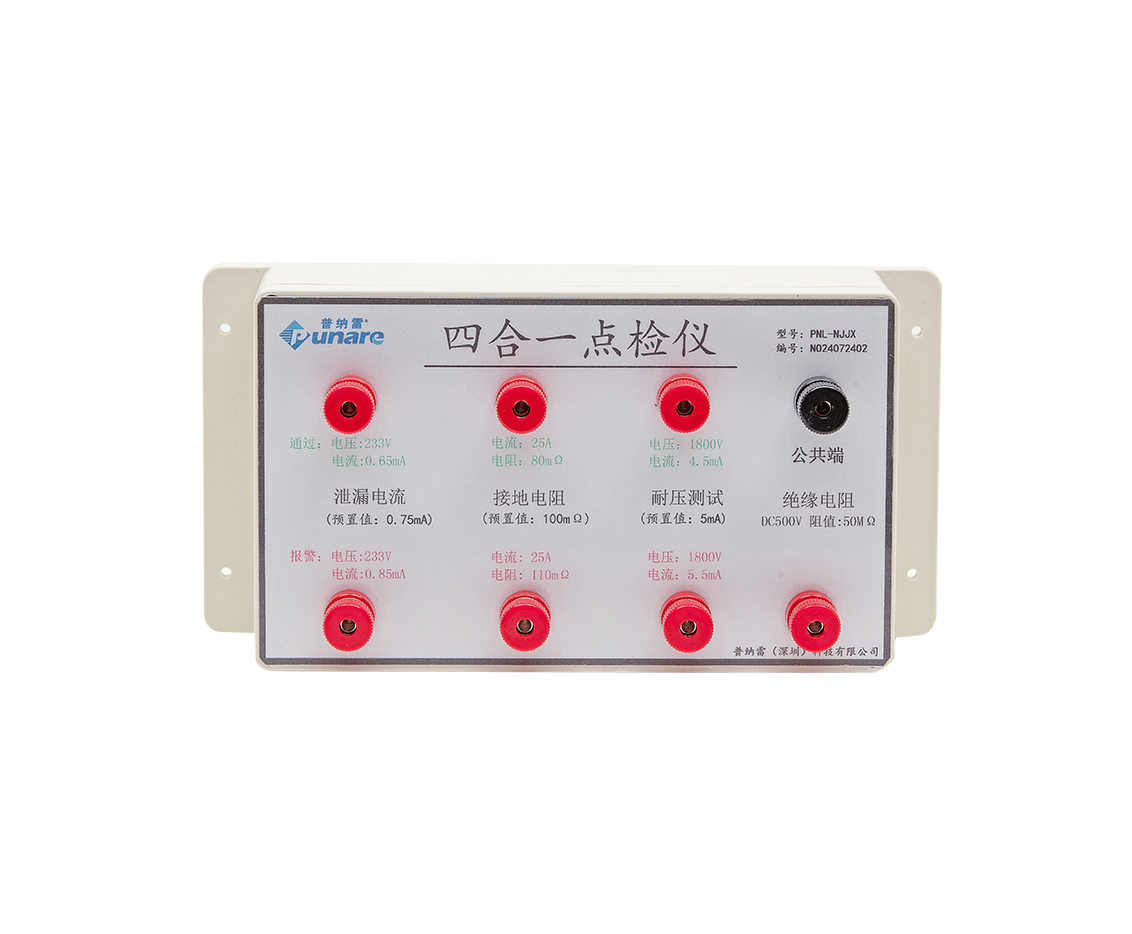 安规综合校准点检工装