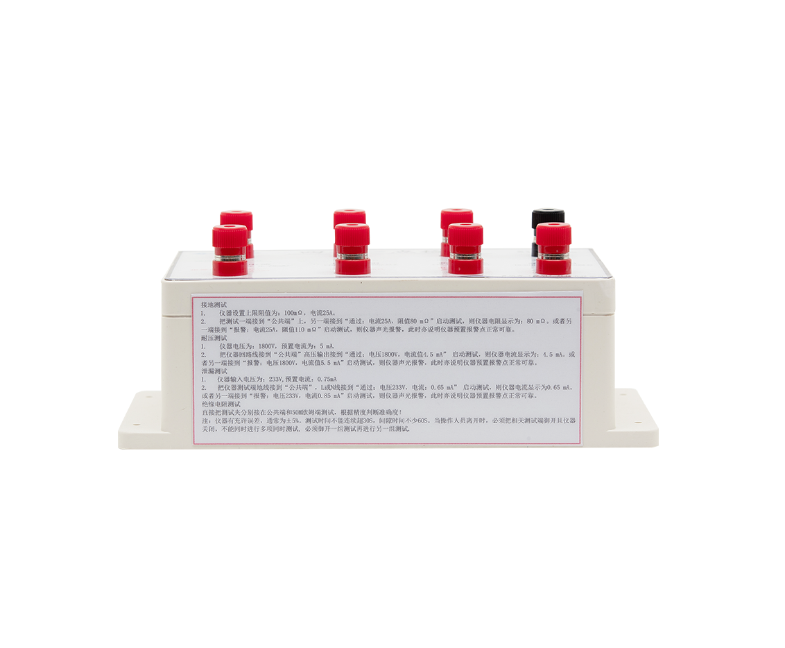 安规综合校准点检工装