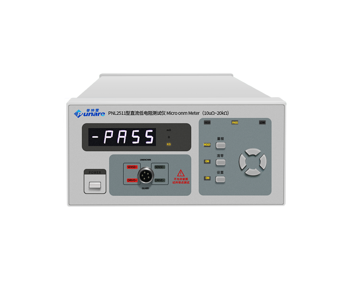 直流电阻测试仪PNL2511数码系列