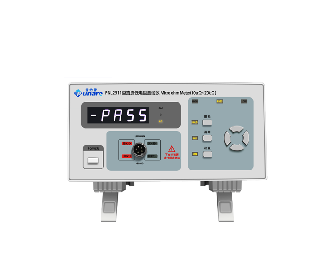 直流电阻测试仪PNL2511数码系列