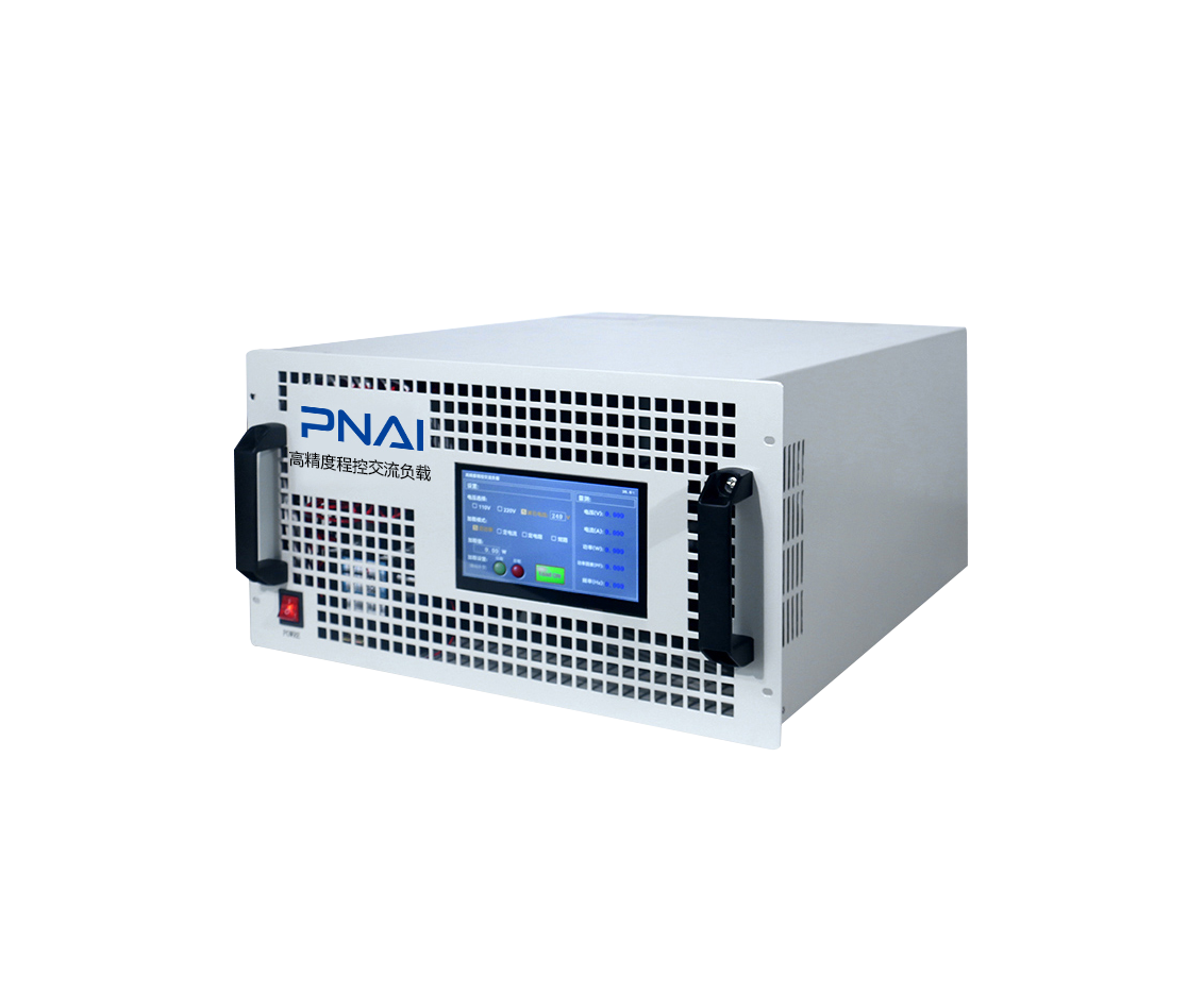 交流电子负载